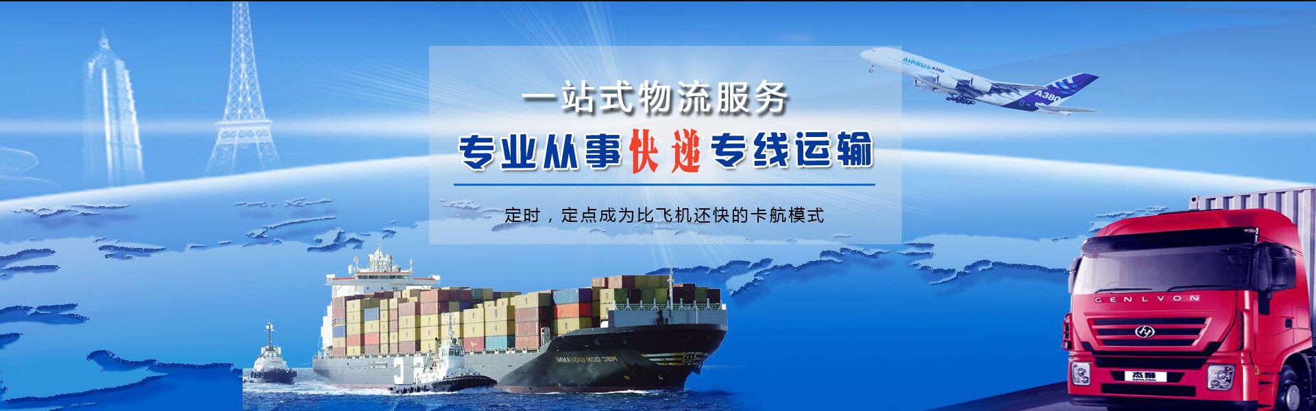 祁连到葡萄牙物流公司-祁连至葡萄牙物流专线-祁连空运到葡萄牙-优时通物流有限公司