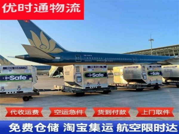 祁连到葡萄牙空运加急专线